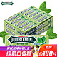 DOUBLEMINT 绿箭 口香糖条装5片20条盒装100片清凉薄荷味清新口气零食糖果批发