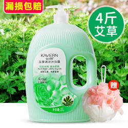KAVERN 佳朗 艾草除螨清凉沐浴露正品官方品牌大瓶家庭装持久留香水女男士通用