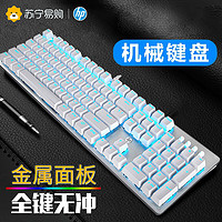 HP 惠普 GK100 机械键盘 游戏键盘 吃鸡 赛博朋克笔记本台式机背光键盘 银白冰蓝光茶轴