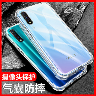 YINUO 以诺 vivoZ5手机壳硅胶软vivoZ5X手机壳透明防摔vivoZ5i保护套步步高Z5女男潮款Z5X新款全包软壳vivoz5x手机壳