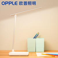 OPPLE 欧普照明 欧普LED台灯护眼灯书桌学生宿舍充电台灯学习儿童卧室家用阅读灯H