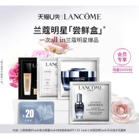 天猫U先、会员专享：LANCOME 兰蔻 小黑瓶精华1ml+发光眼霜1ml+持妆粉底液#PO-011ml+小白管防晒1ml+20元电子优惠券