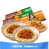 珍选月亮兜兜盗月社重庆小面麻辣方便速食面条带调料非油炸快煮干拌面 双椒牛肉面200g*3盒