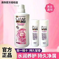 抖音超值购：CLEAR 清扬 樱花清爽控油洗发水 500g+100g*2