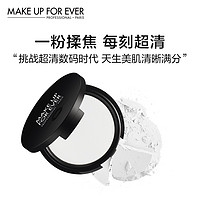 MAKE UP FOR EVER 全新清晰无痕蜜粉饼 2g