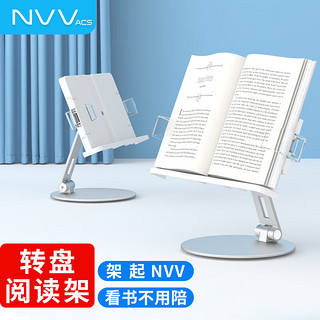 NVV 阅读书架 桌上读书看书支架 儿童礼物学生读书架可升降书立书靠书夹成人看书神器 ipad平板支撑架子NR-5S