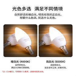 NVC Lighting 雷士照明 NVC） LED灯泡吊灯 光源超亮节能蜡烛灯灯泡 E14螺口 5W-6500K-白色