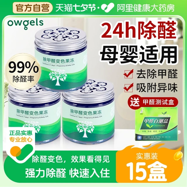 OWGELS/欧格斯 欧格斯 除味