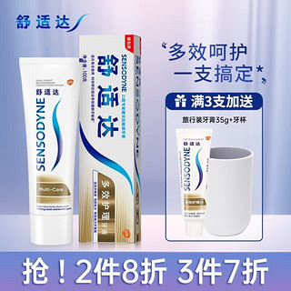 SENSODYNE 舒适达 牙膏抗敏感牙膏牙龈护理多效护理美白护理坚固牙釉质清新口气 多效护理100g