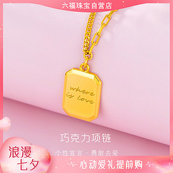 LUKFOOK JEWELLERY 六福珠宝 GCG30029 巧克力足金项链 40.5cm 7g