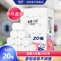 Libang 丽邦 卷纸卫生纸  2800g