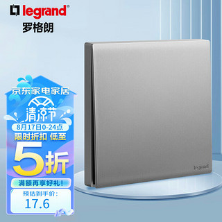 legrand 罗格朗 开关插座面板 简悦系列深砂银色 86型墙壁插座 一开双控开关