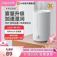 MIJIA 米家 MJJSQ02LX 加湿器 4L 白色