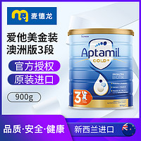 Aptamil 爱他美 麦德龙新西兰爱他美金装奶粉3段900g/罐 1岁以上宝宝奶粉金装