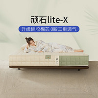 栖作栖作床垫顽石lite X硬垫厚护脊椎抗干扰独立袋装弹簧床垫 厚度24cm 1200mm*2000mm