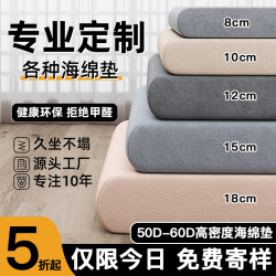 定制沙发海绵垫坐垫高密度海绵加厚加硬定做新中式实木沙发垫子