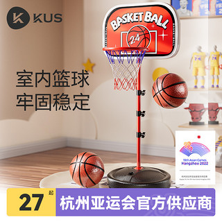 KUS 儿童篮球架家用可升降投篮框球框两一五周岁宝宝玩具球类男孩室内