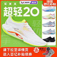 LI-NING 李宁 超轻20 男子beng丝高回弹缓震轻质跑鞋23新款跑步鞋官方正品