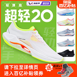 LI-NING 李宁 超轻20 男子beng丝高回弹缓震轻质跑鞋23新款跑步鞋官方正品