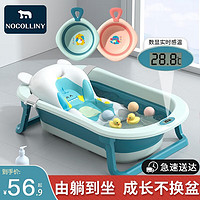 NOCOLLINY 劳可里尼 婴儿洗澡盆可折叠  新生儿童用品