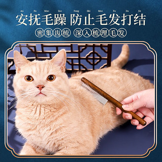 Oasis Miracle 欧亚美乐 柒哦猫梳子去浮毛猫咪排梳猫毛梳布偶猫长毛开结神器狗狗梳子宠物排梳 密齿排梳