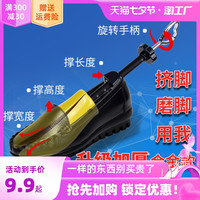 狄夫人 扩鞋器撑鞋器鞋撑子鞋楦高跟扩大器男女款通用撑宽撑大器撑鞋神器