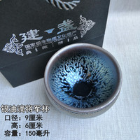 建盏茶杯铁胎油滴建窑大号碗建阳纯手工功夫盏品茗陶瓷主人杯厨安宝 油滴*1个(礼盒证书)