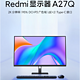  MI 小米 Redmi显示器A27Q 27英寸2K分辨率Type-C反向充电办公显示屏　