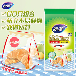 妙潔 站立密实袋