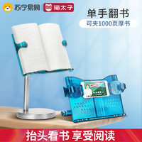 猫太子阅轻松儿童阅读架读书架看书支架小学生床上书架神器绘本多功能可调节升降桌面书夹固定放书本书立2108