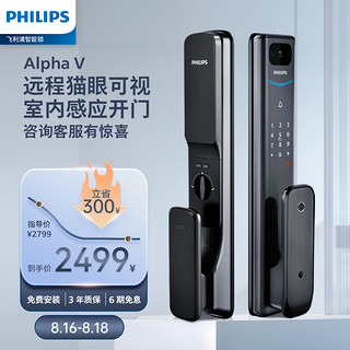 PHILIPS 飞利浦 Alpha 推拉式电子锁 曜石黑 蓝牙版