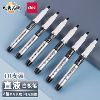 deli 得力 细头直液式可擦白板笔 办公教学会议白板笔 办公用品 黑色 S521黑