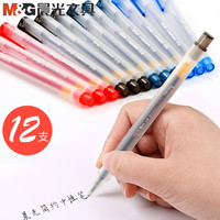 晨光物美系列中性笔学生用0.5mm葫芦头笔芯黑红墨蓝色韩国小清新可爱办公用签字碳素水性笔小学生用文具用品