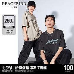 PEACEBIRD MEN 太平鸟男装 情侣短袖t恤2023年夏季潮牌纯棉美式复古体恤