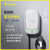 HIVEWALLBOX 小蜂充电 IVEWALLBOX 小蜂充电 桩7kW家用新能源电动汽车充电枪器适用特斯拉比亚迪别克
