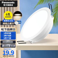 Panasonic 松下 led筒灯 6W暖白光 开孔82-88mm