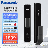 Panasonic 松下 EMW4112GH 智能指纹电子锁 灰色