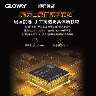 GLOWAY 光威 神策RGB系列 DDR5 7200MHz RGB 台式机内存 灯条 白色 32GB 16GBx2