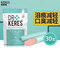 KERES 凯锐思 宠物狗狗训练奖励零食补钙火腿肠香肠泰迪金毛食品萨摩耶 火腿肠30支