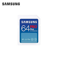 移动端：SAMSUNG 三星 Pro Plus MB-SD64K/CN 升级版 SD存储卡 64GB（UHS-I、V30、U3）