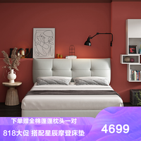 Sleemon 喜临门 现代简约真皮床 双人床主卧头层牛皮床 新雨 + 弹簧床垫 星辰摩登