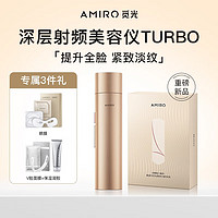 AMIRO 觅光  ARF001F  V脸美容仪  PRO Lift