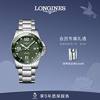 LONGINES 浪琴 官方正品康卡斯潜水系列 男士机械表男