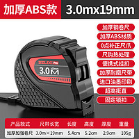 DELIXI 德力西 高精度卷尺 3米*16mm 1把装
