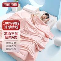 京东京造 A类气泡冰淇淋夏被  150x200cm