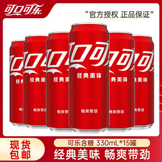 Fanta 芬达 可口可乐 Fanta 芬达 可口可乐 碳酸饮料 15罐装 330mL 15罐