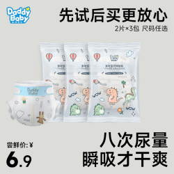 DadayBaby 爹地宝贝 酷动拉拉裤6片