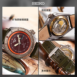 SEIKO 精工 5系列 42.5毫米自动上链腕表 SRPF59K1 航海王IP限量款