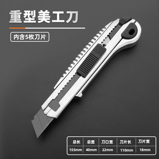 GREENER 绿林 重型自锁美工刀