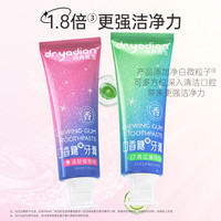 dr.yadian 伢典医生 口香糖牙膏 100g*2支装